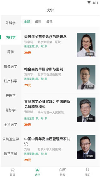 好医生免费版