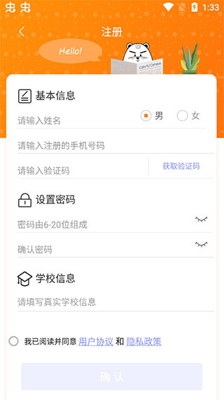 多彩校园安卓版