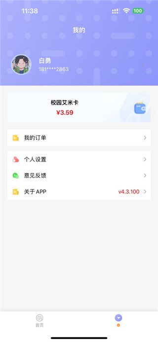 多彩校园安卓版