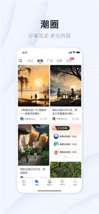 潮新闻最新版