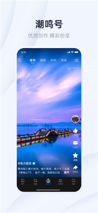 潮新闻最新版