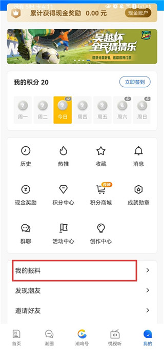 潮新闻最新版