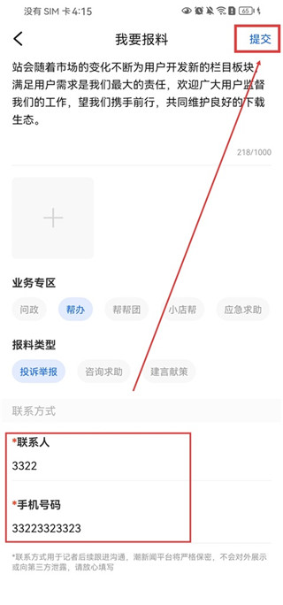 潮新闻最新版