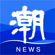 潮新闻最新版