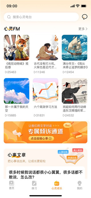 汇中考免费版