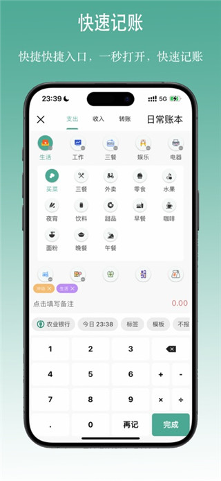 好好记账手机版