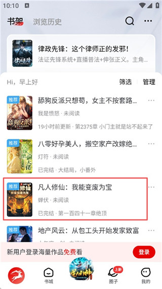 纵横小说安卓版