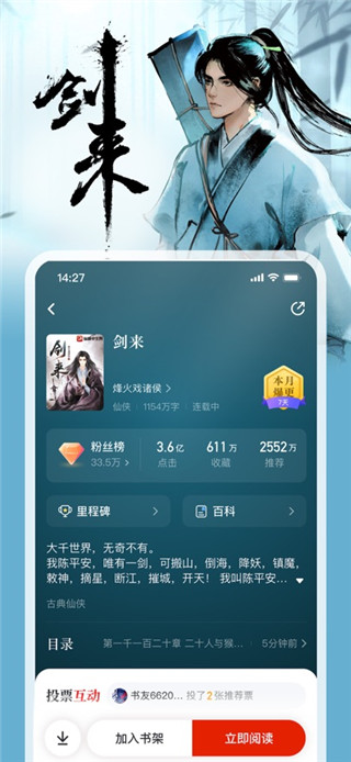 纵横小说安卓版