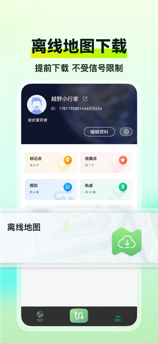 四维地球探索版