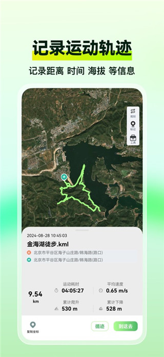 四维地球探索版