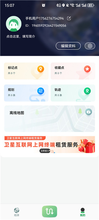 四维地球探索版