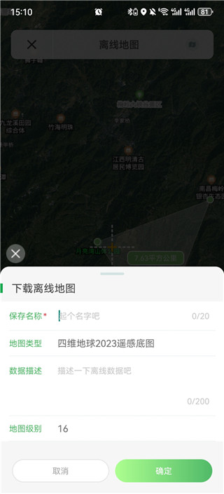 四维地球探索版