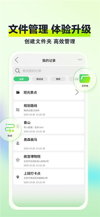 四维地球探索版