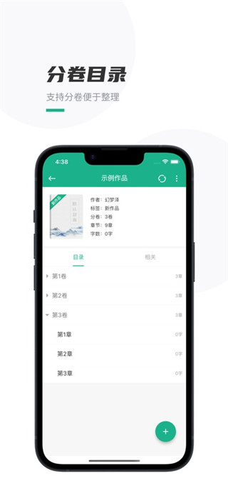 口袋写作最新版