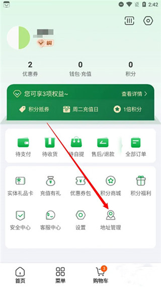 锅圈云铺免费版