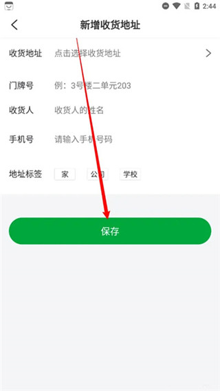 锅圈云铺免费版