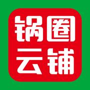 锅圈云铺免费版