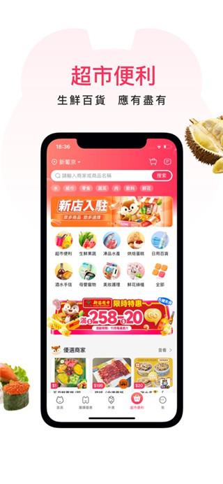 澳觅免费版