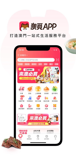 澳觅免费版