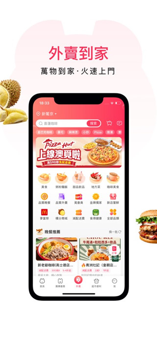 澳觅免费版