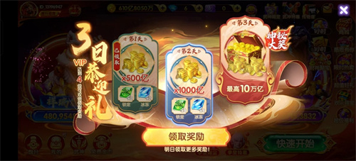 鱼乐达人最新版本
