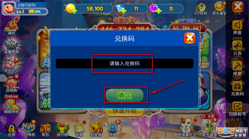 海王宝藏捕鱼兑换码怎么使用