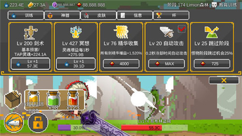 自我剑剑免费版