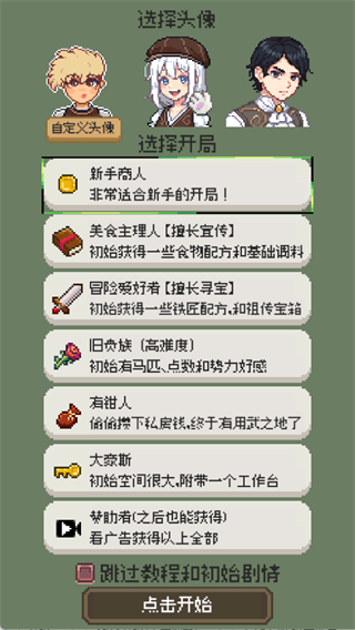 商旅马车安卓版
