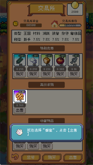 商旅马车安卓版