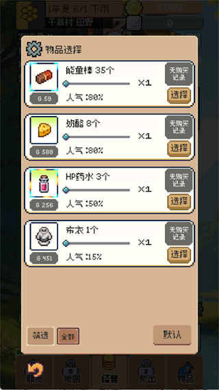 商旅马车安卓版