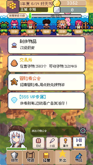 商旅马车安卓版