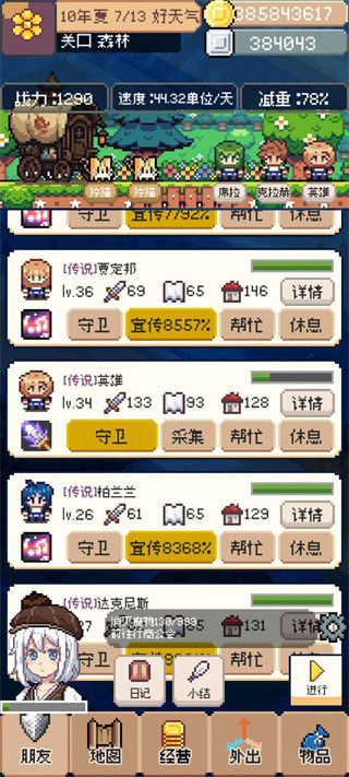 商旅马车安卓版