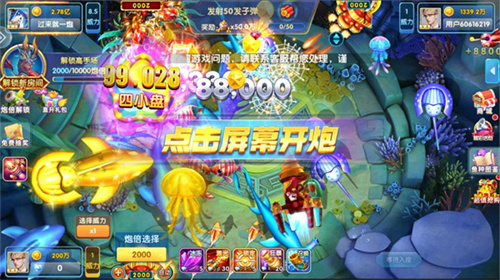 乐鸿捕鱼高爆版