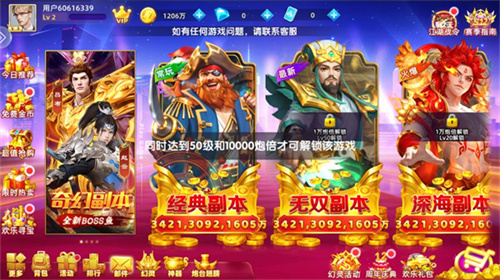 乐鸿捕鱼高爆版