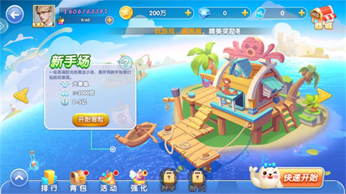 乐鸿捕鱼高爆版