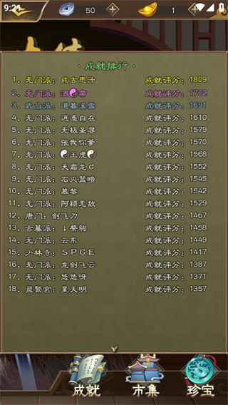 大侠请重来最新版