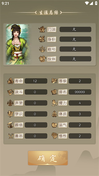 大侠请重来最新版