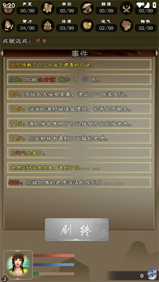 大侠请重来最新版