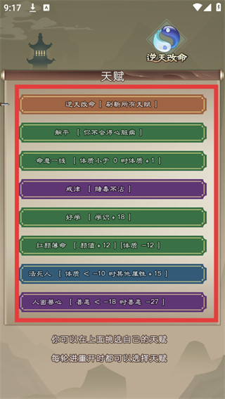 大侠请重来最新版