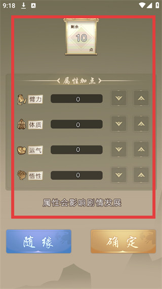 大侠请重来最新版
