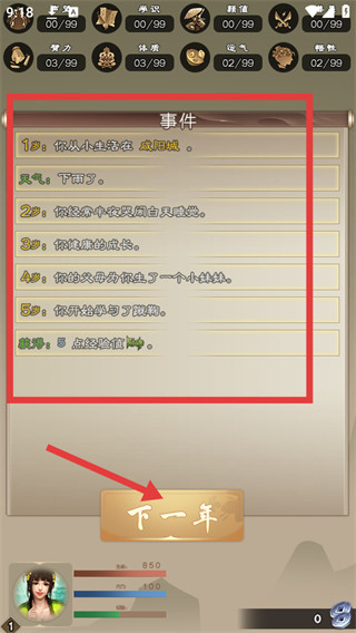 大侠请重来最新版
