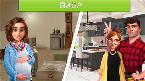 家居设计改造王最新版