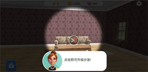家居设计改造王最新版