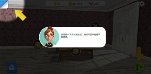 家居设计改造王最新版