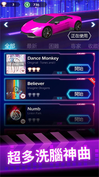 节奏赛车中文版