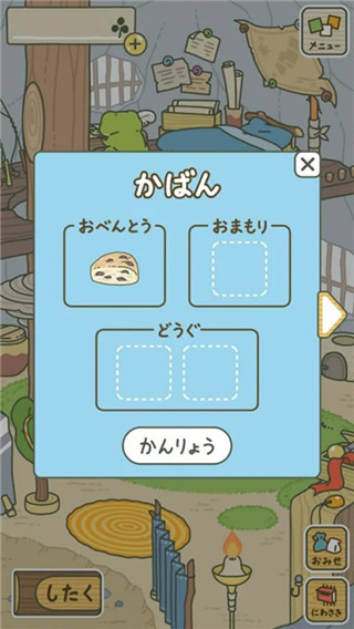 旅行青蛙免费版