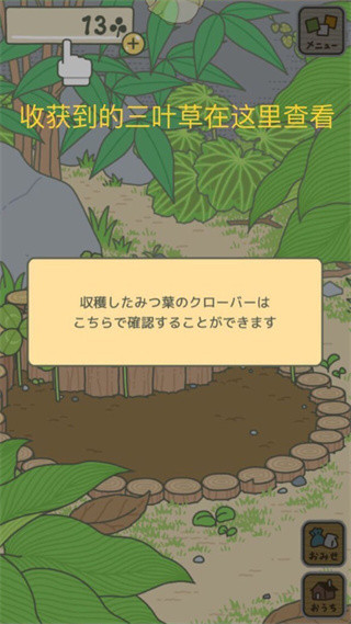 旅行青蛙免费版
