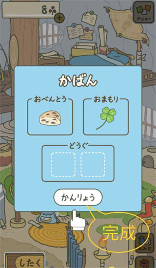 旅行青蛙免费版