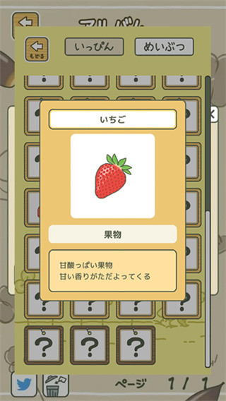 旅行青蛙免费版