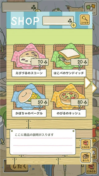 旅行青蛙免费版
